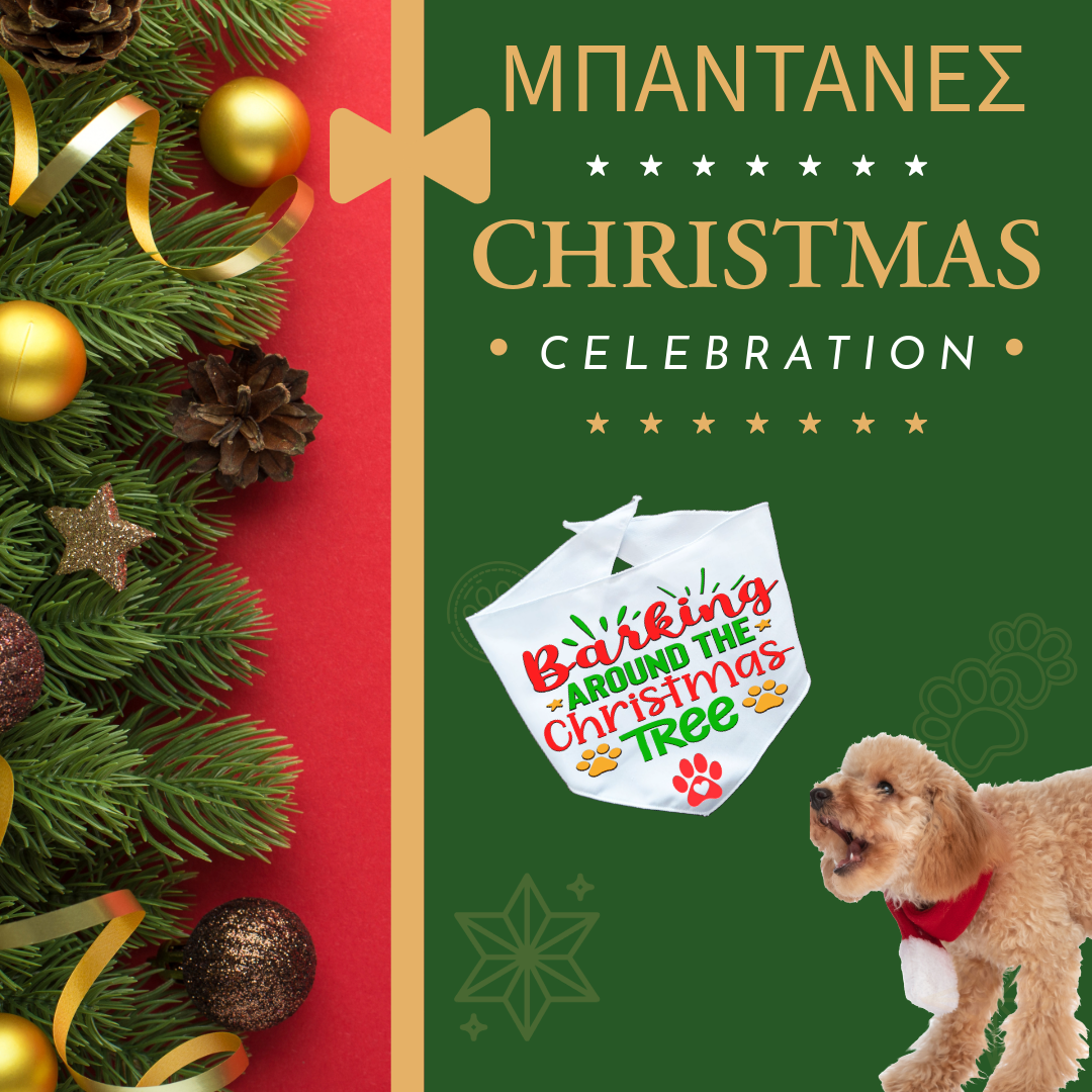 Xmas ΜΠΑΝΤΑΝΑ "Barking Around the Christmas Tree"