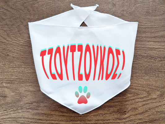 ΜΠΑΝΤΑΝΑ ΤΖΟΥΤΖΟΥΚΟΣ