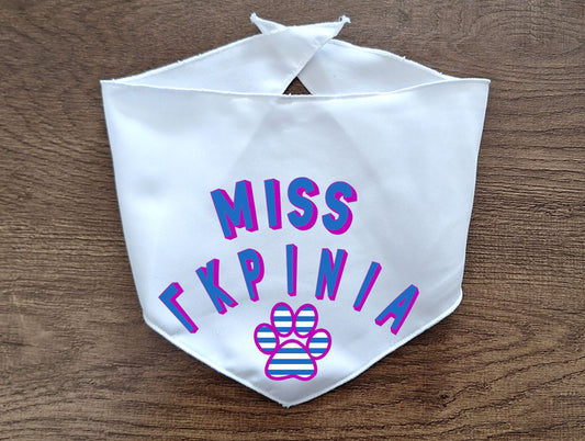 ΜΠΑΝΤΑΝΑ MISS ΓΚΡΙΝΙΑ
